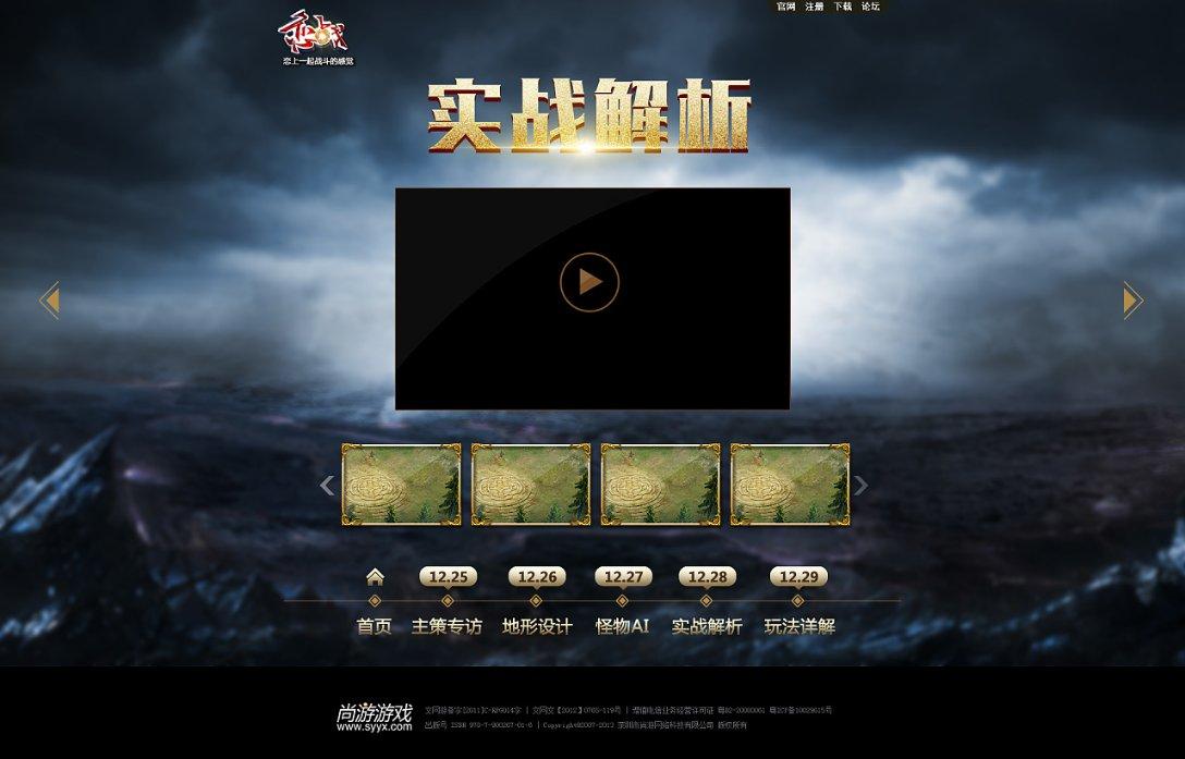 手机游戏
